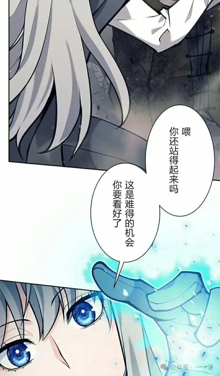 漫画《决定退出勇者队伍~》58第98张图
