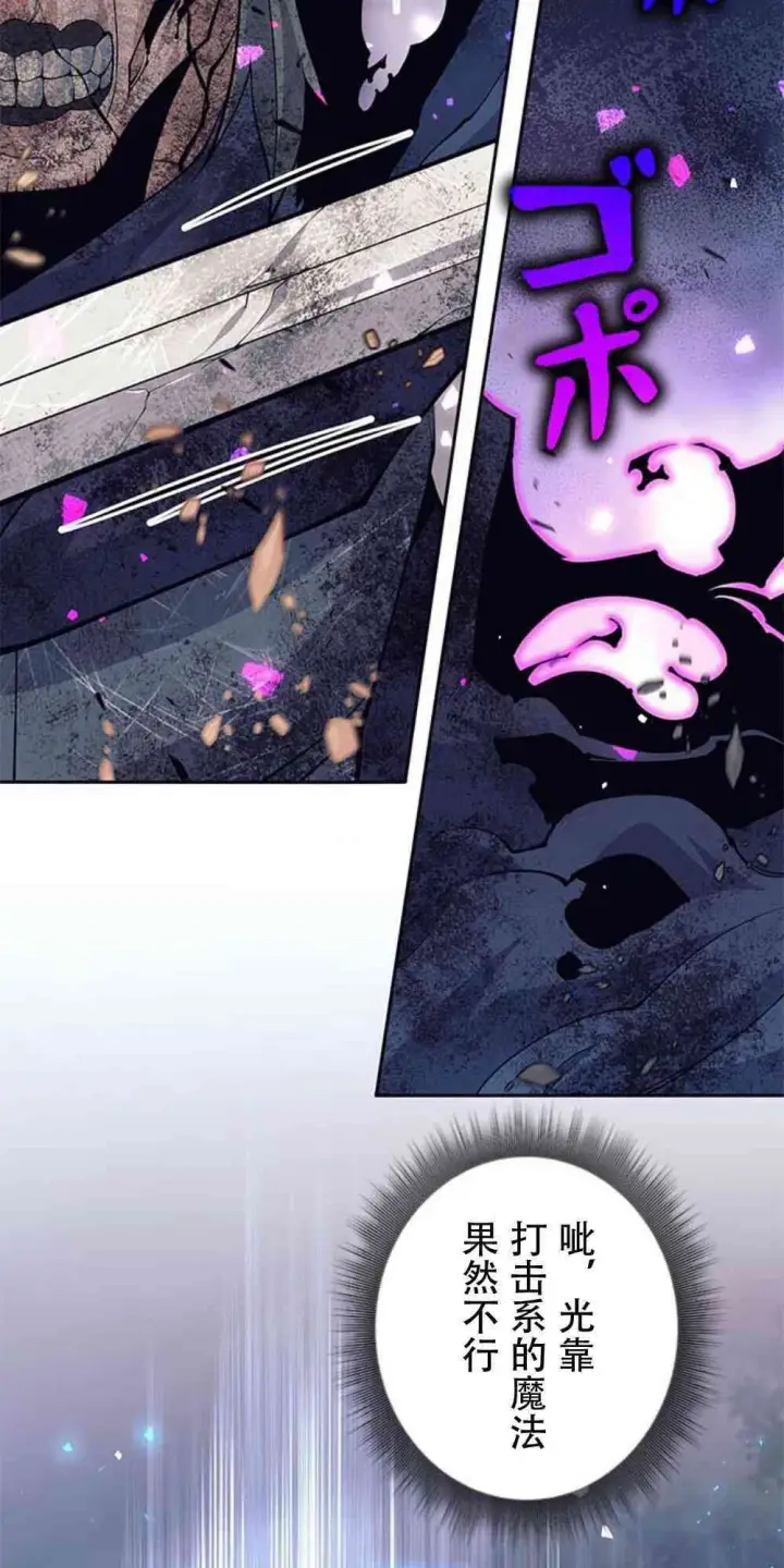 漫画《决定退出勇者队伍~》61话第12张图