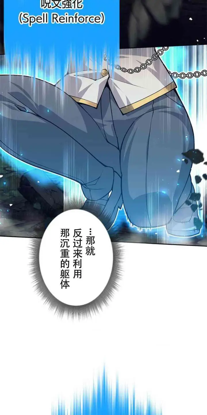 漫画《决定退出勇者队伍~》61话第14张图