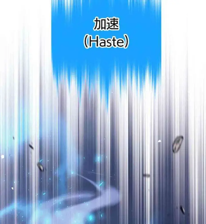 漫画《决定退出勇者队伍~》61话第15张图