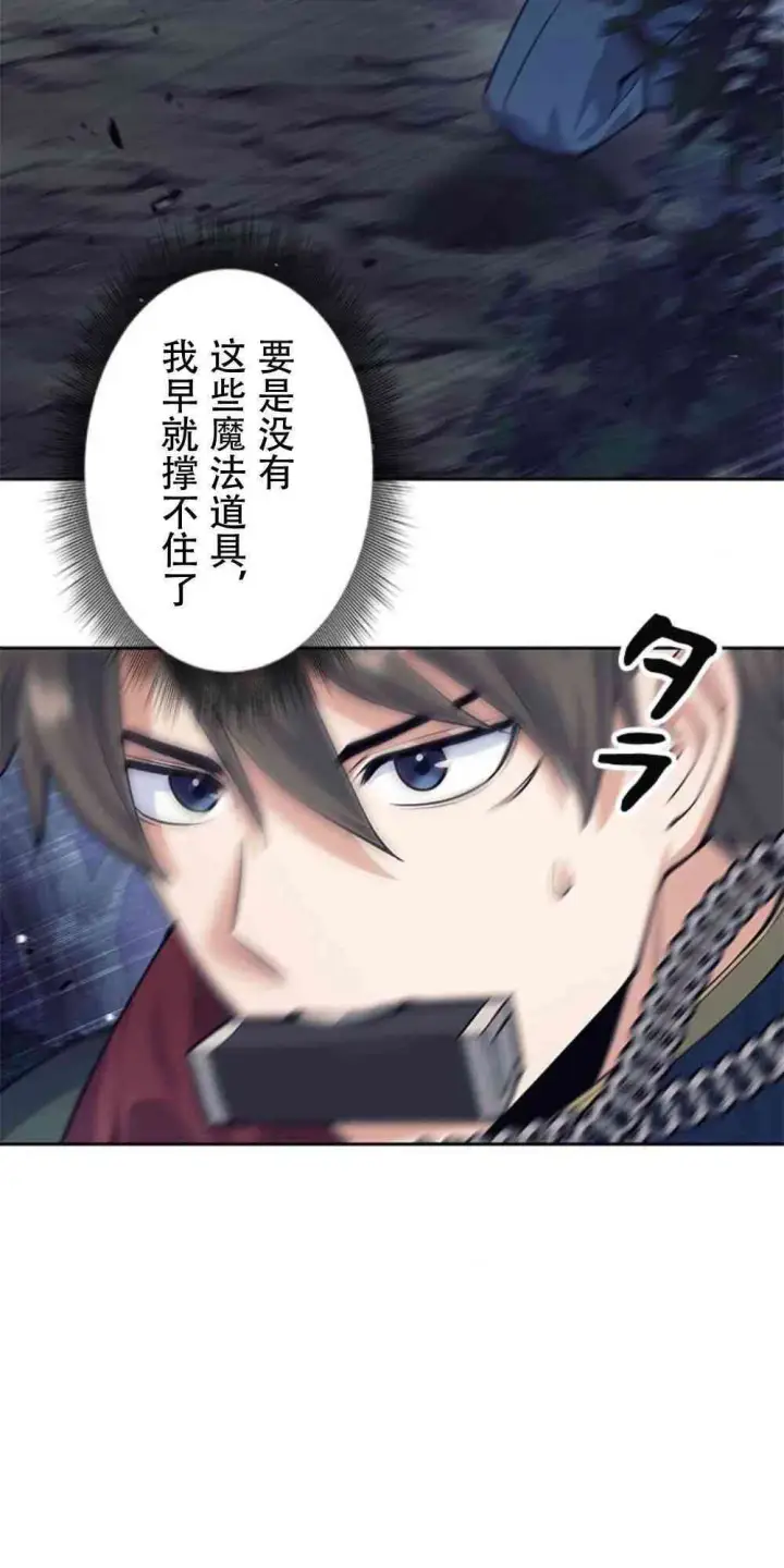漫画《决定退出勇者队伍~》61话第2张图