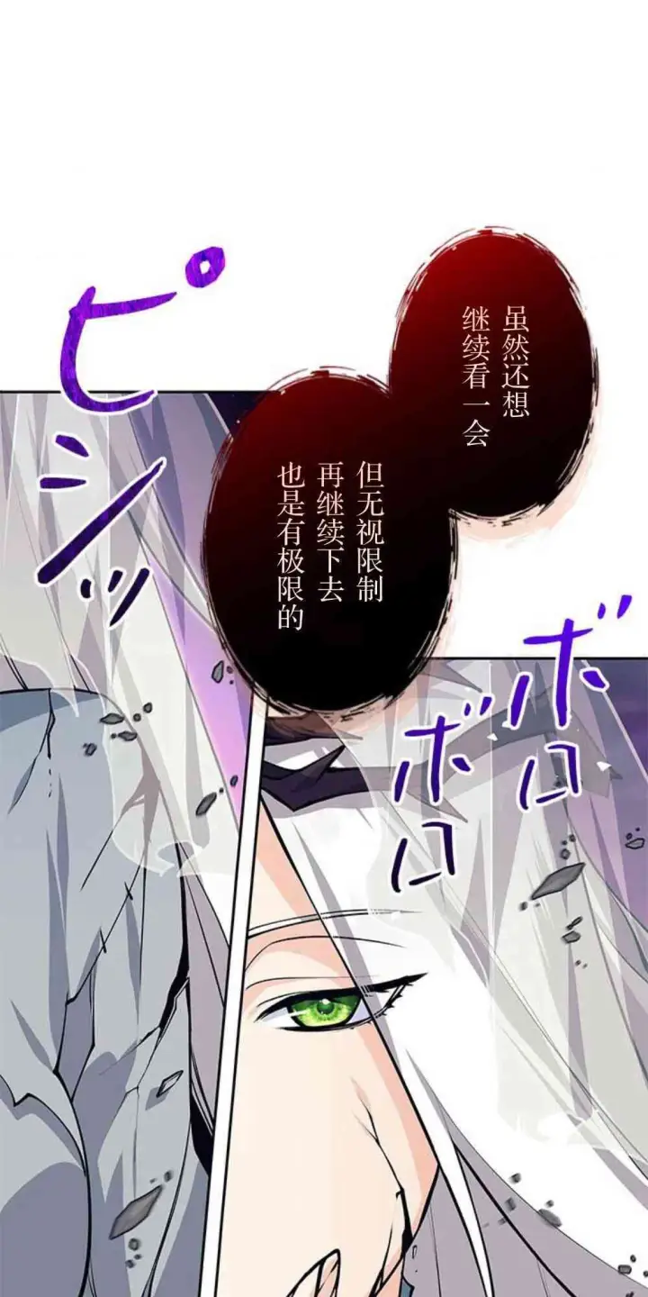 漫画《决定退出勇者队伍~》61话第25张图
