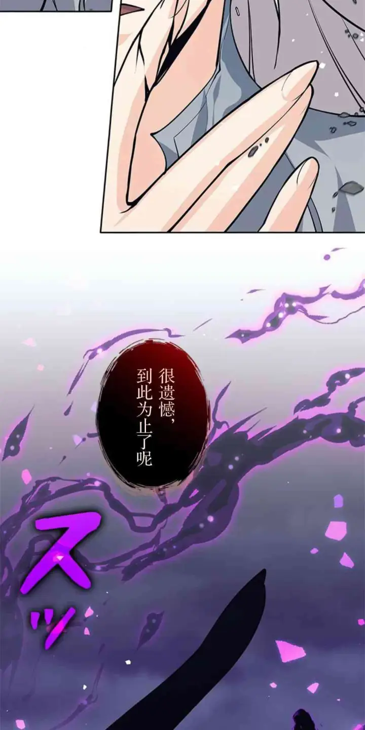 漫画《决定退出勇者队伍~》61话第26张图