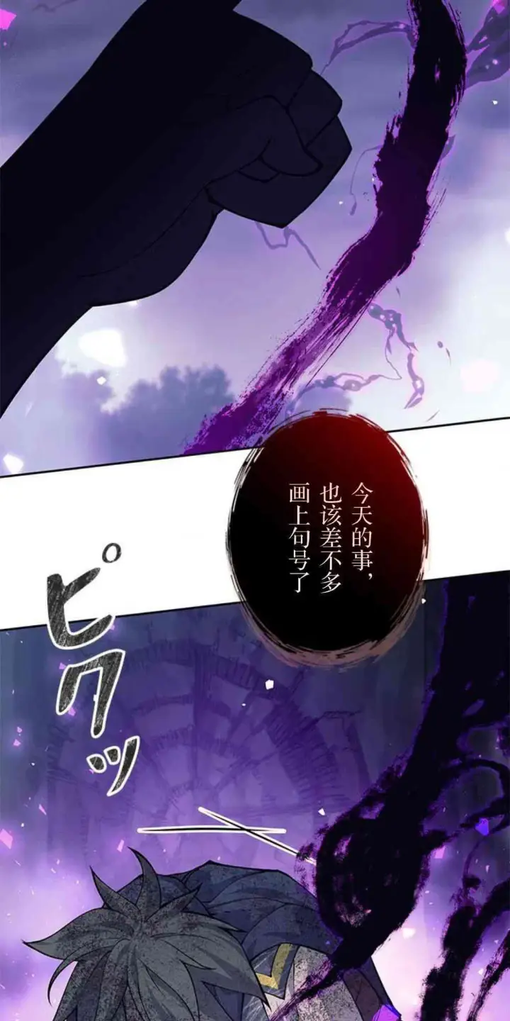 漫画《决定退出勇者队伍~》61话第27张图