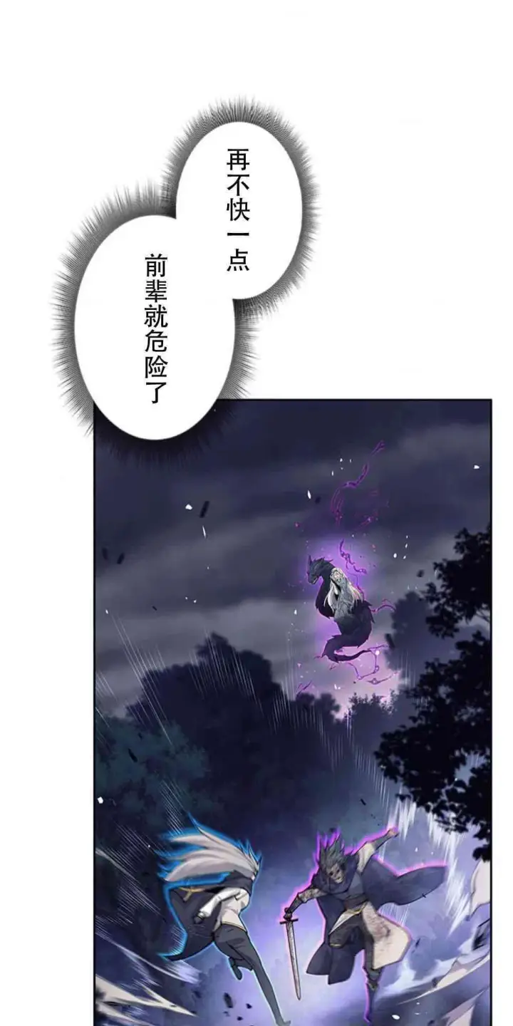 漫画《决定退出勇者队伍~》61话第3张图