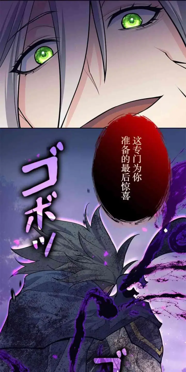 漫画《决定退出勇者队伍~》61话第31张图