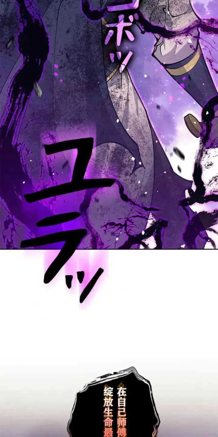 漫画《决定退出勇者队伍~》61话第32张图