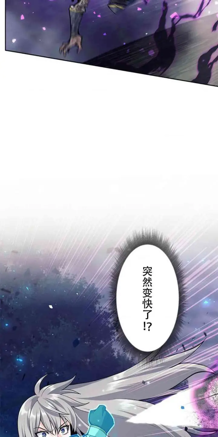 漫画《决定退出勇者队伍~》61话第36张图