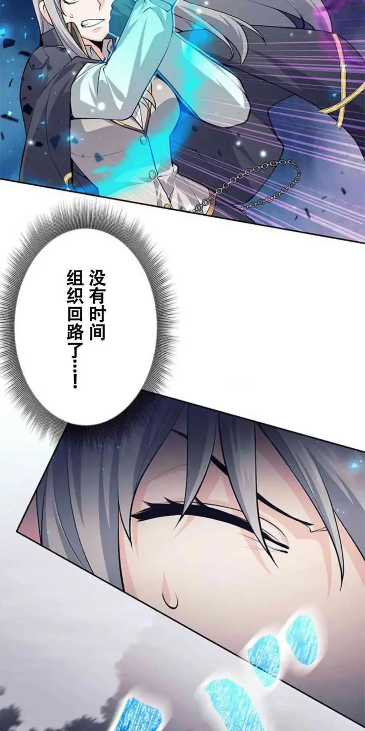 漫画《决定退出勇者队伍~》61话第37张图
