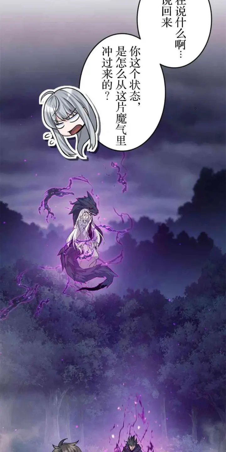 漫画《决定退出勇者队伍~》61话第47张图