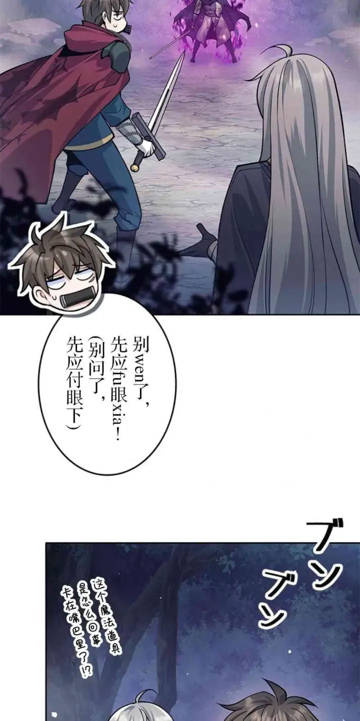 漫画《决定退出勇者队伍~》61话第48张图