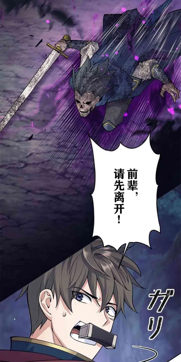 漫画《决定退出勇者队伍~》61话第52张图