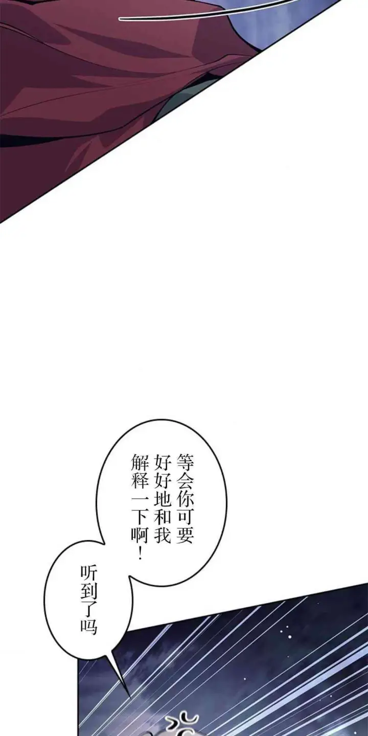漫画《决定退出勇者队伍~》61话第53张图