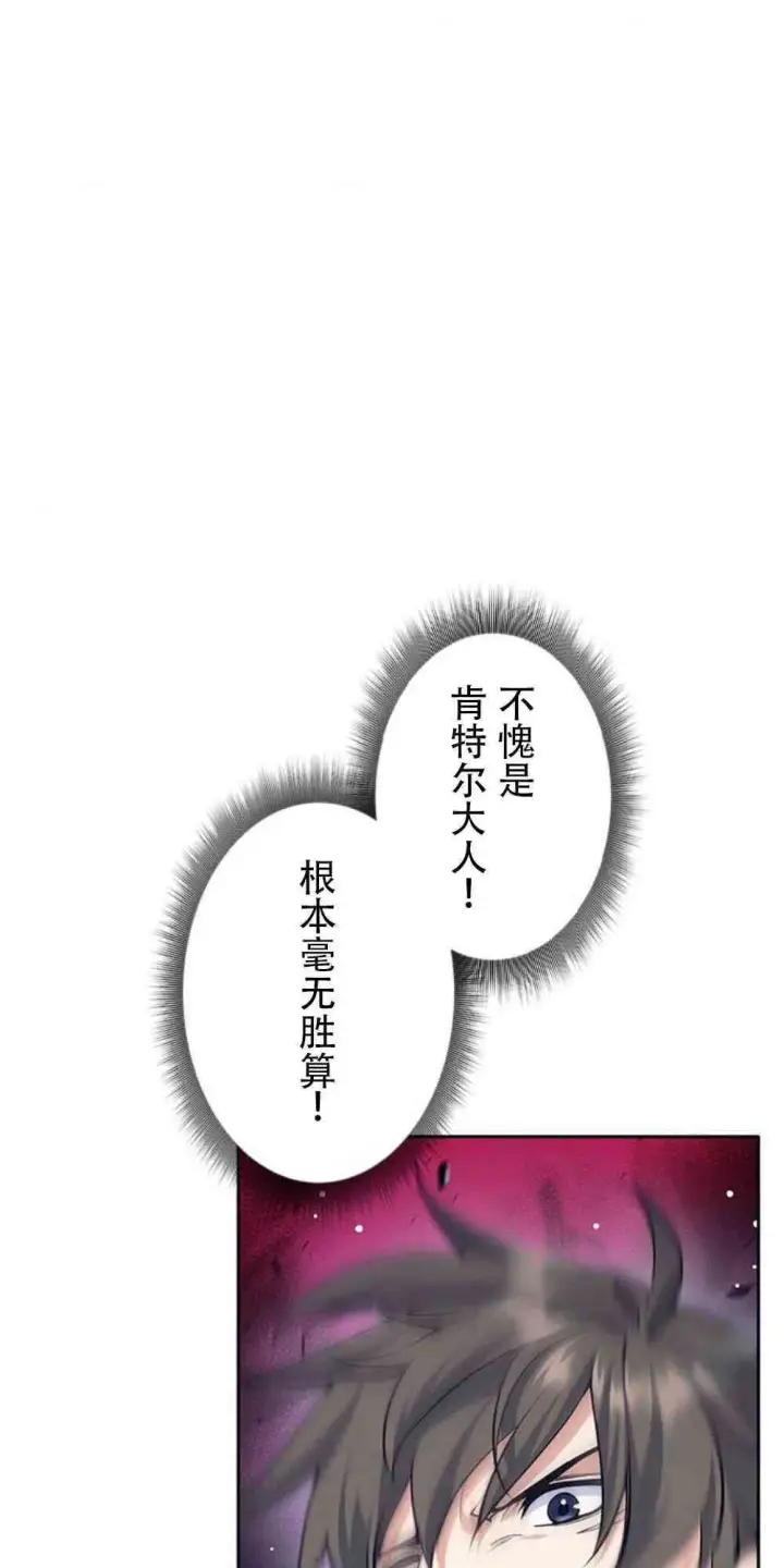 漫画《决定退出勇者队伍~》61话第57张图