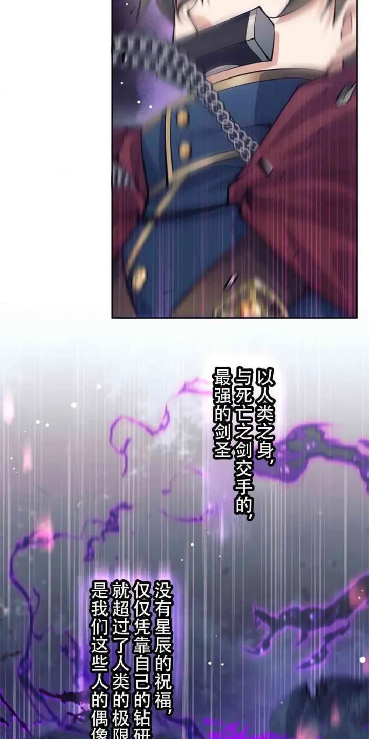 漫画《决定退出勇者队伍~》61话第58张图