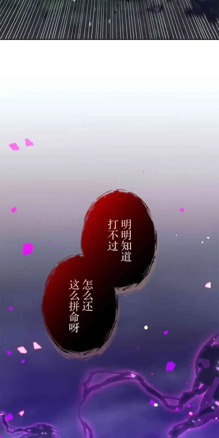 漫画《决定退出勇者队伍~》61话第6张图