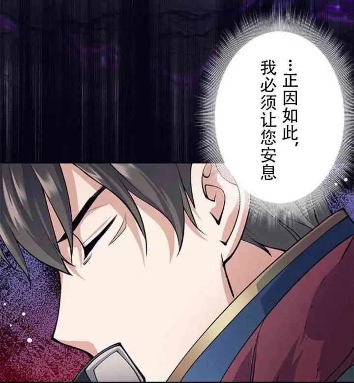 漫画《决定退出勇者队伍~》61话第60张图