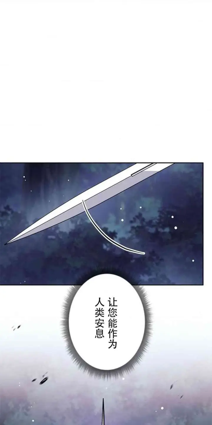 漫画《决定退出勇者队伍~》61话第61张图