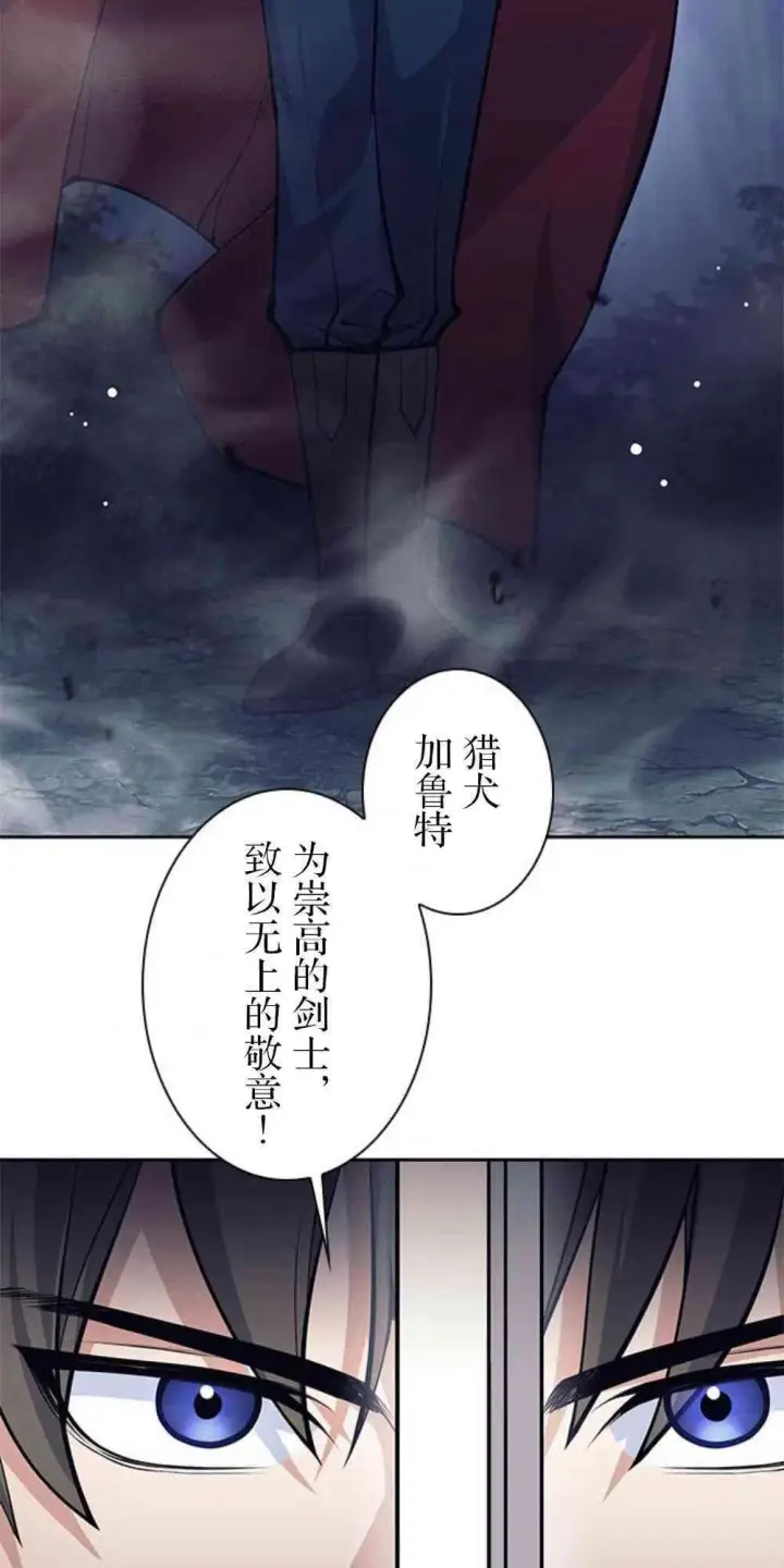 漫画《决定退出勇者队伍~》61话第63张图