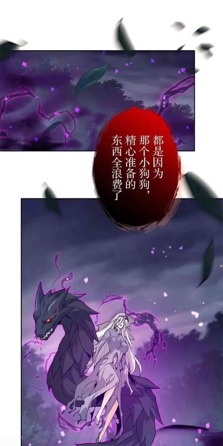 漫画《决定退出勇者队伍~》61话第68张图