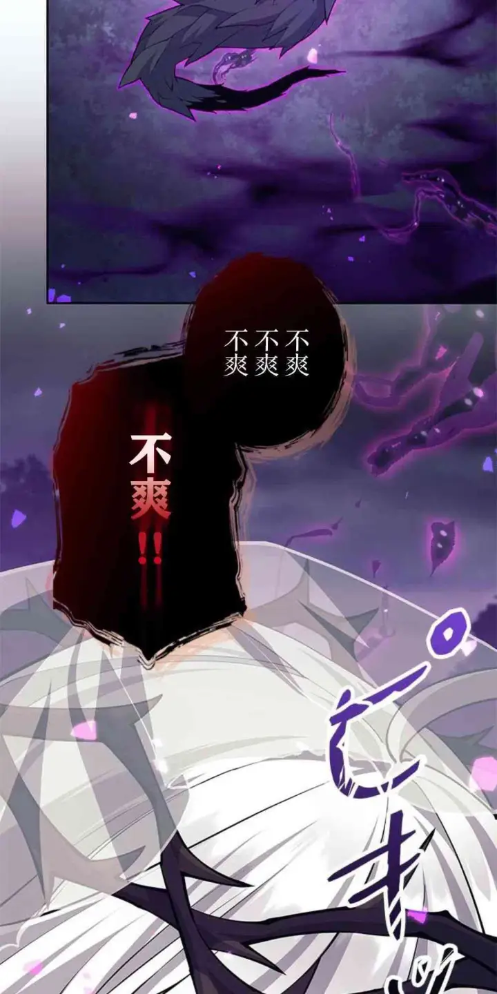 漫画《决定退出勇者队伍~》61话第69张图