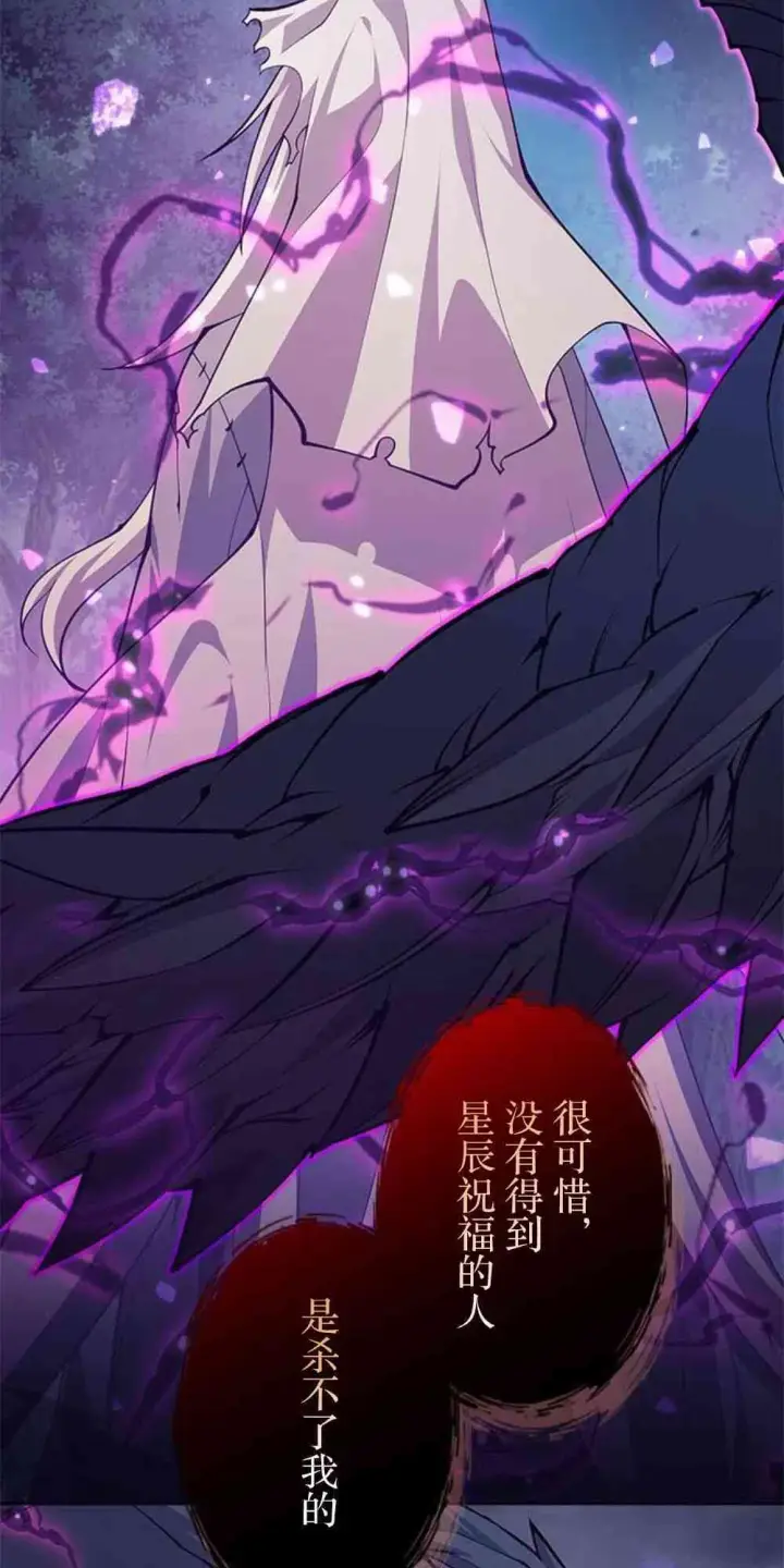 漫画《决定退出勇者队伍~》61话第73张图