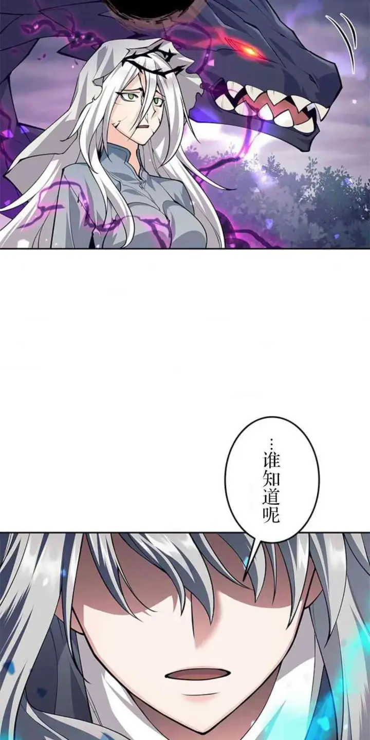 漫画《决定退出勇者队伍~》61话第74张图