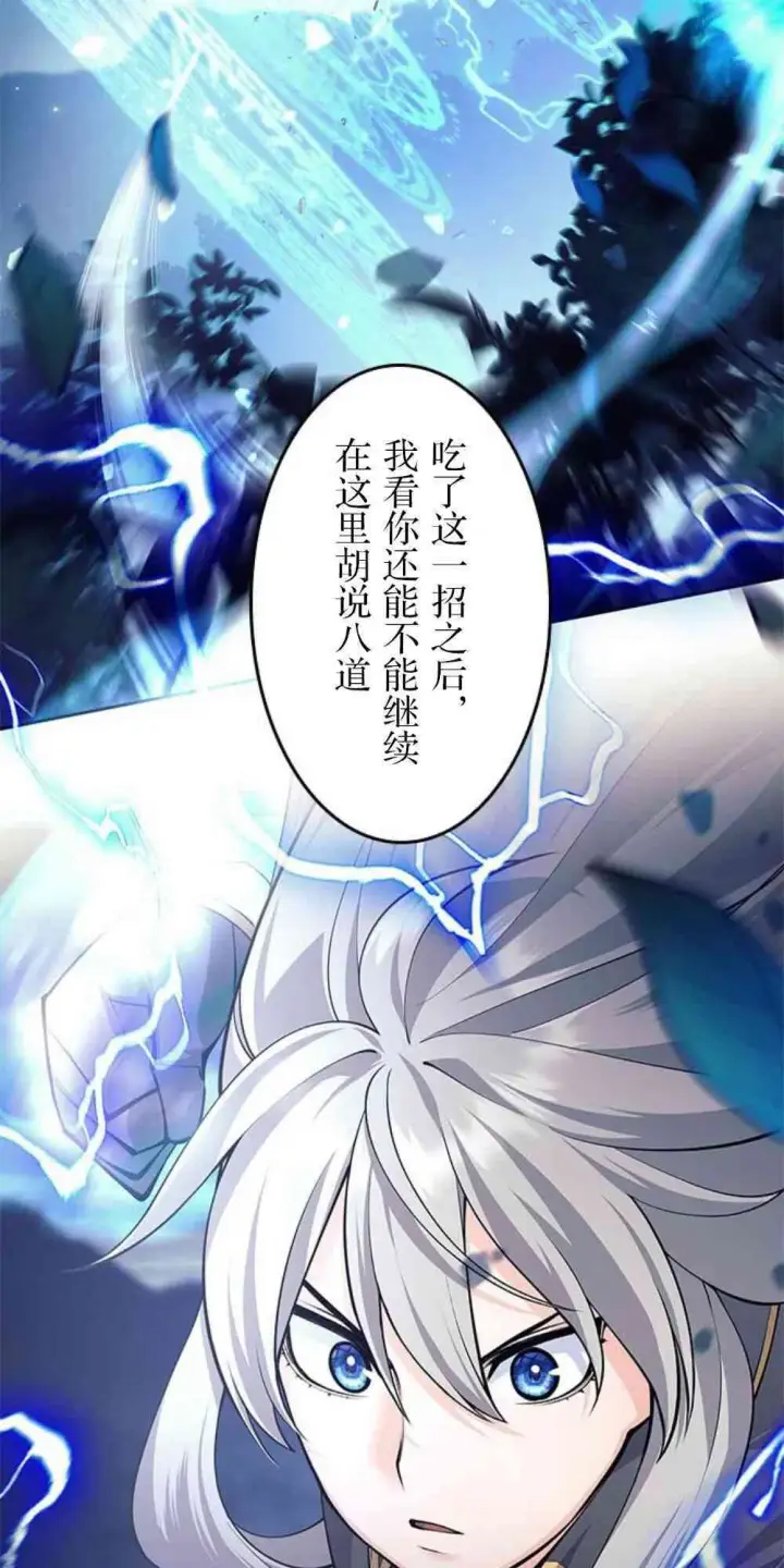 漫画《决定退出勇者队伍~》61话第79张图