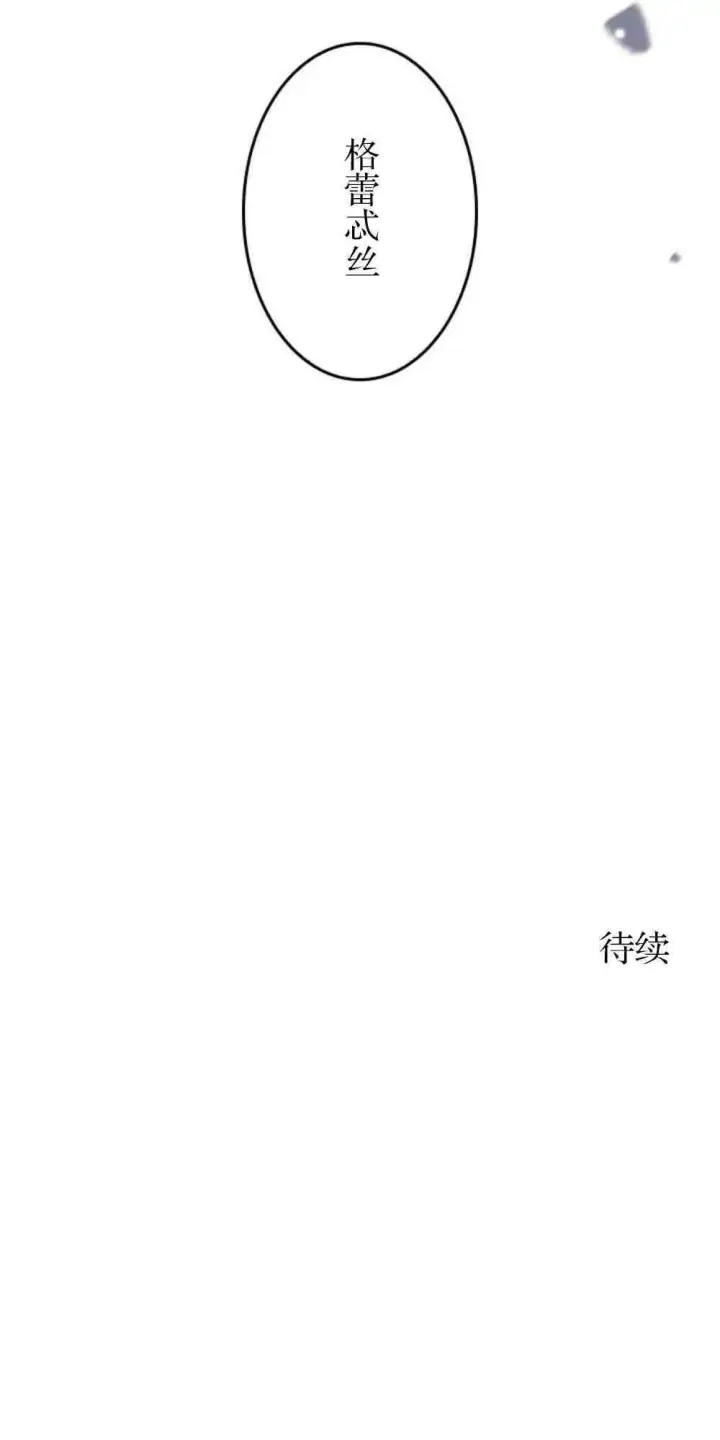 漫画《决定退出勇者队伍~》61话第81张图