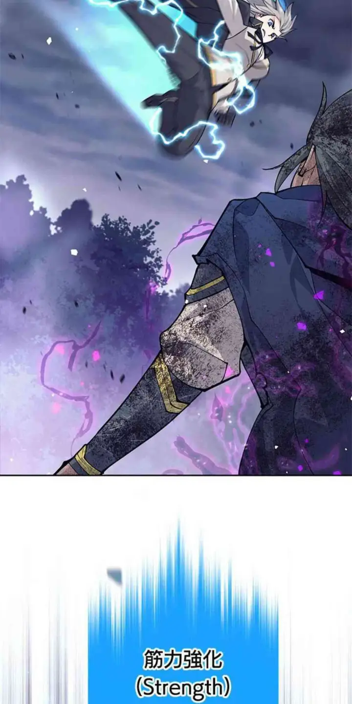 漫画《决定退出勇者队伍~》61话第9张图