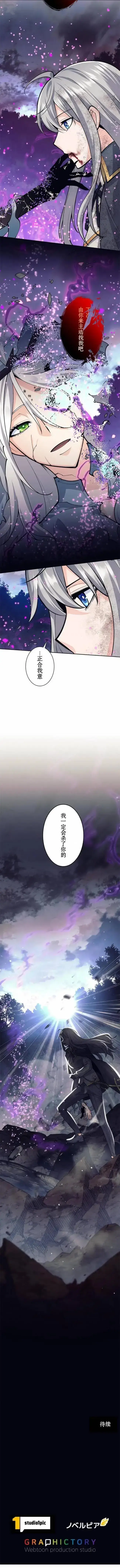 漫画《决定退出勇者队伍~》第62话第6张图