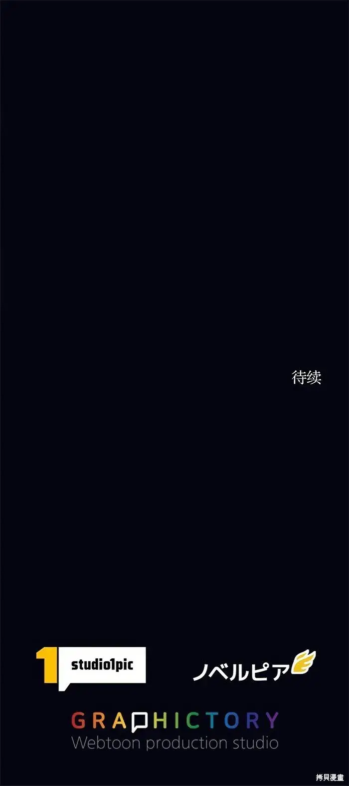 漫画《决定退出勇者队伍~》第69话第9张图