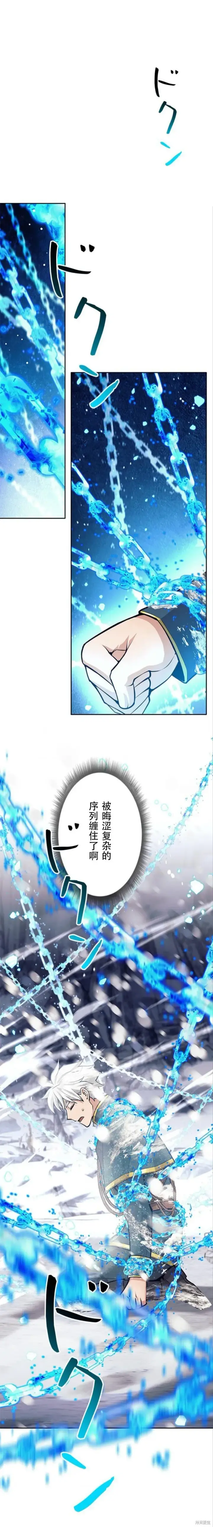 漫画《决定退出勇者队伍~》第77话第1张图