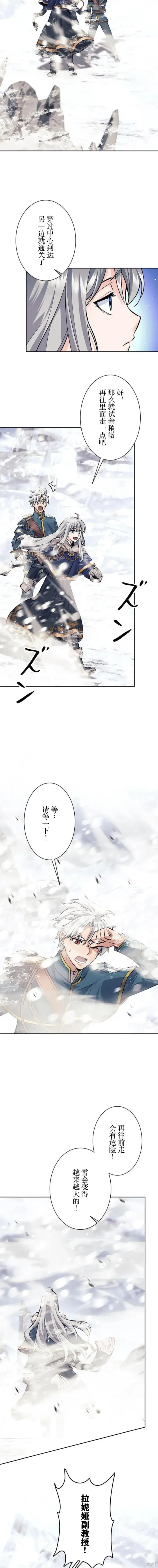 漫画《决定退出勇者队伍~》第74话第11张图