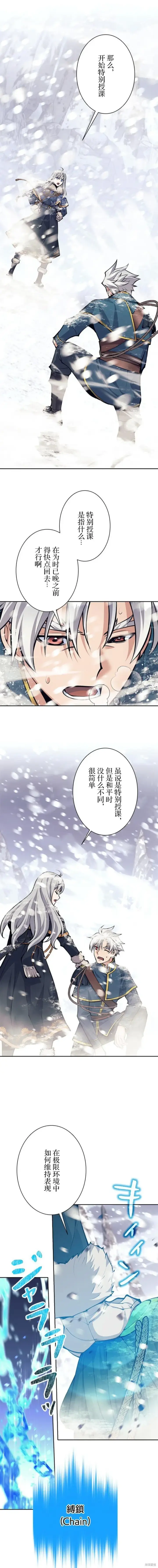 漫画《决定退出勇者队伍~》第74话第13张图