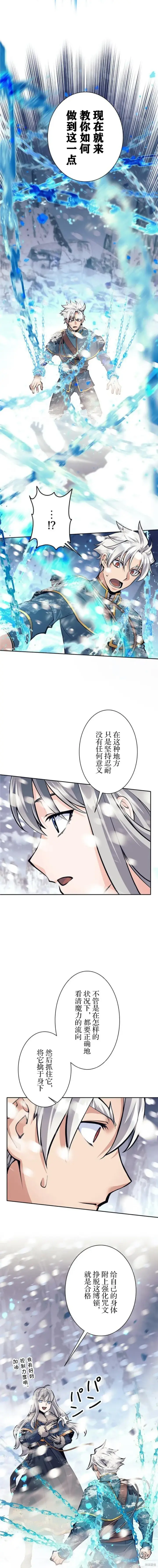 漫画《决定退出勇者队伍~》第74话第14张图