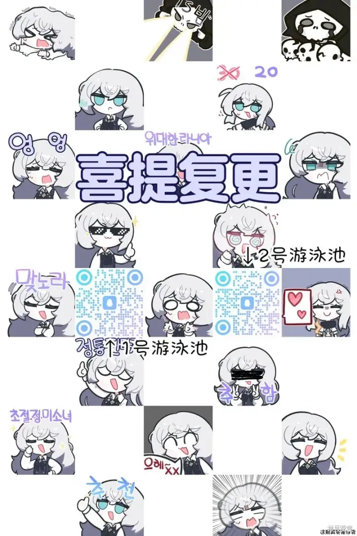 《决定退出勇者队伍~》第82话图9