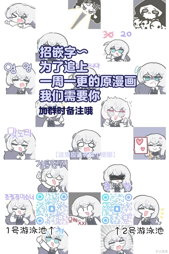 漫画《决定退出勇者队伍~》第84话第7张图