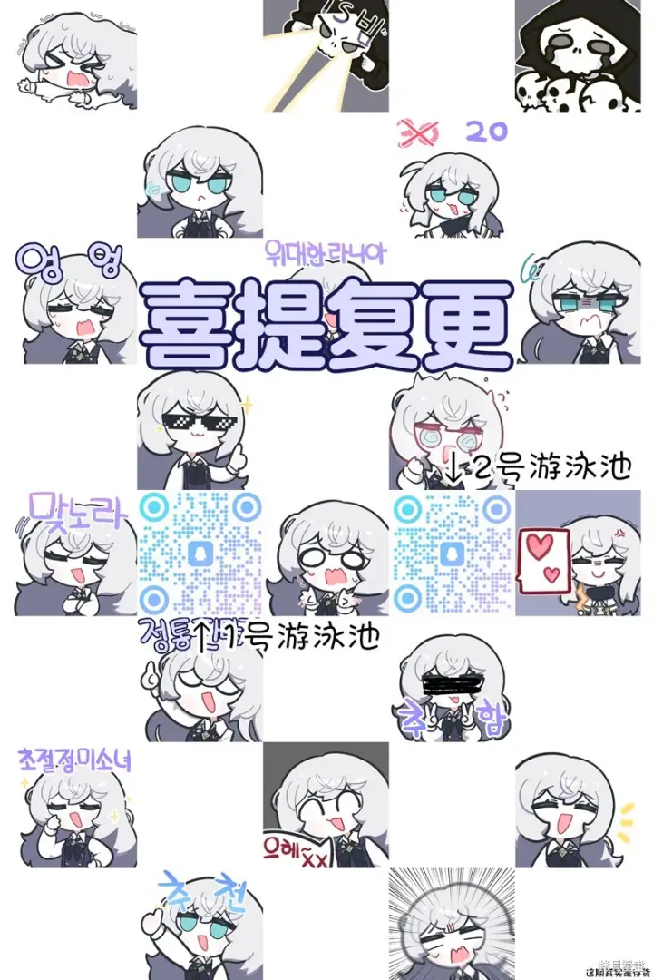 漫画《决定退出勇者队伍~》第78话第9张图