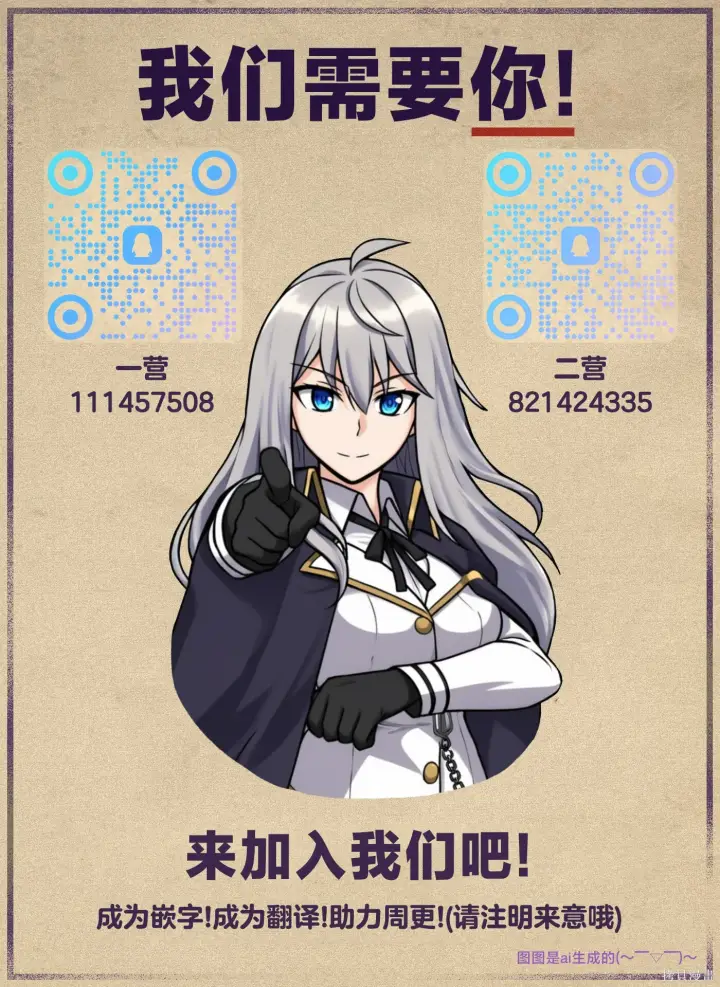 《决定退出勇者队伍~》第87话图6