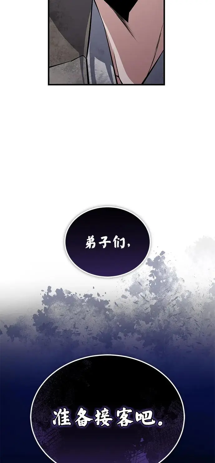 《绝世名师百师父》[第126话] 感觉有些奇怪？图21