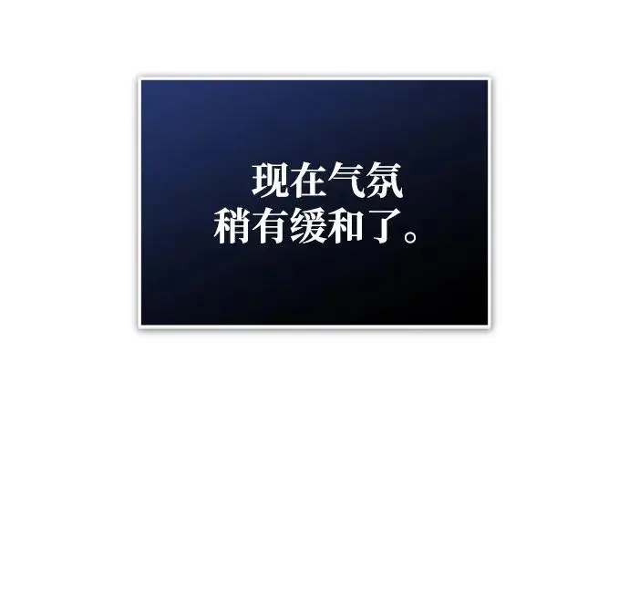 《绝世名师百师父》[第126话] 感觉有些奇怪？图33