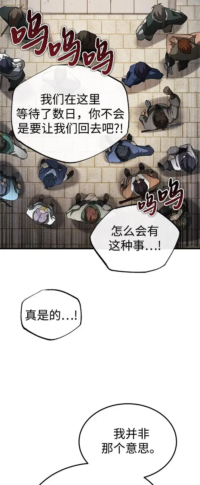 《绝世名师百师父》[第126话] 感觉有些奇怪？图35
