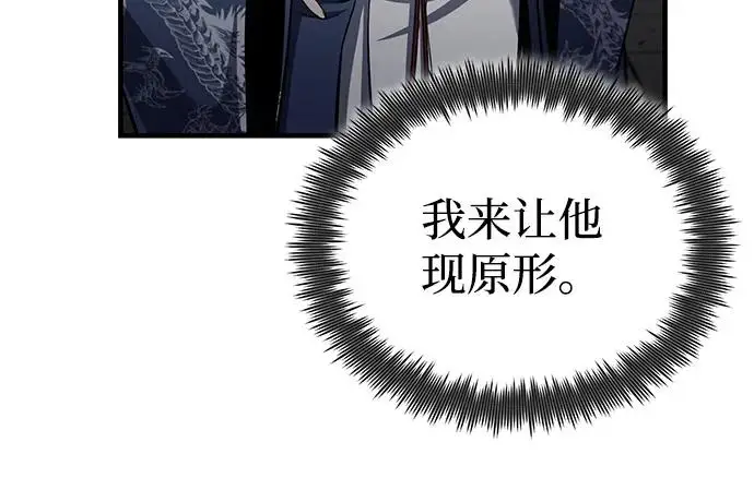 《绝世名师百师父》[第126话] 感觉有些奇怪？图51