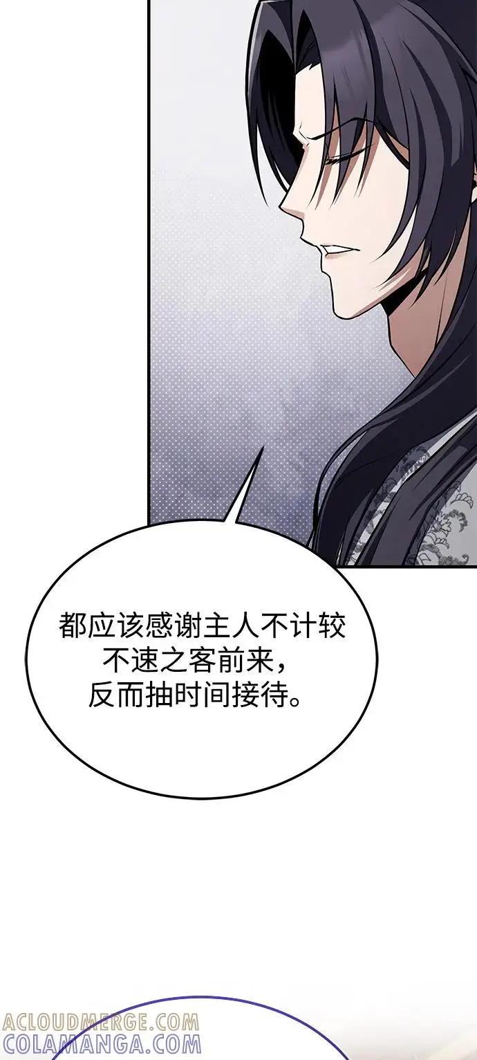 《绝世名师百师父》[第126话] 感觉有些奇怪？图58