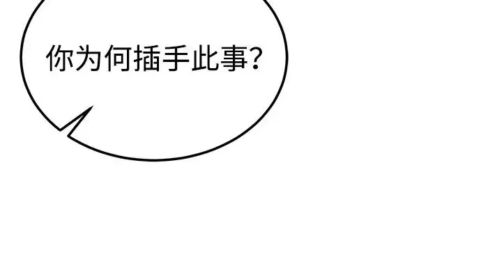 《绝世名师百师父》[第126话] 感觉有些奇怪？图60