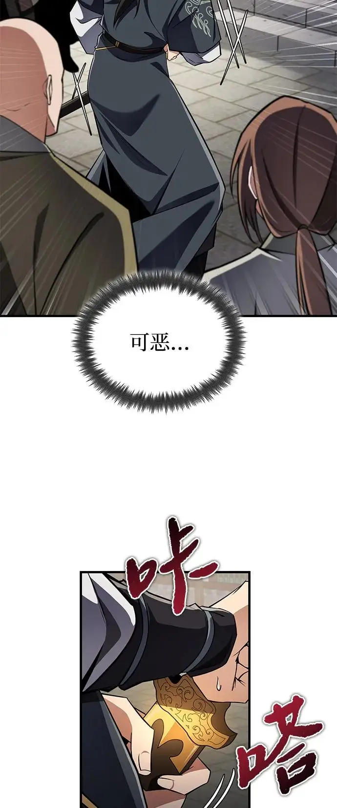 《绝世名师百师父》[第126话] 感觉有些奇怪？图63