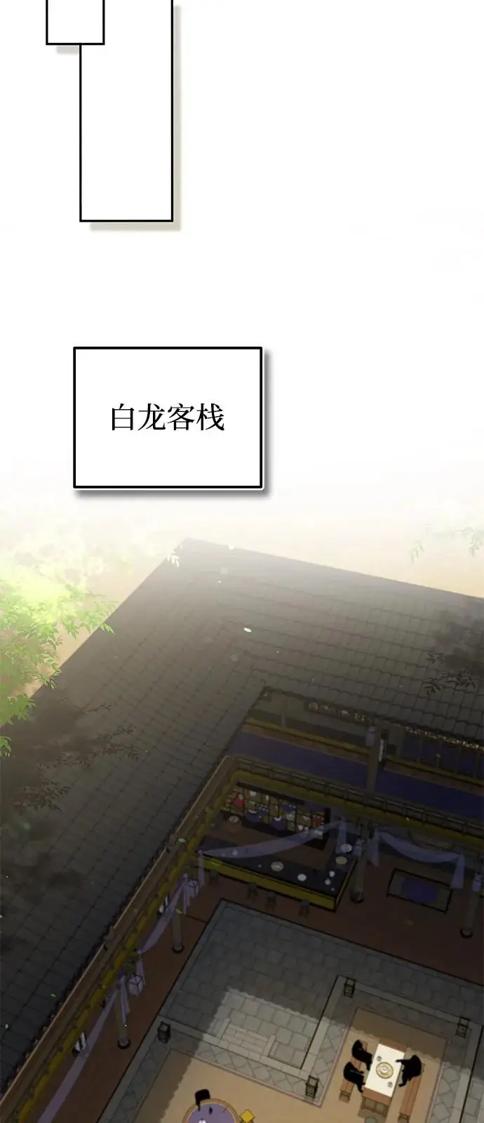 《绝世名师百师父》[第126话] 感觉有些奇怪？图65