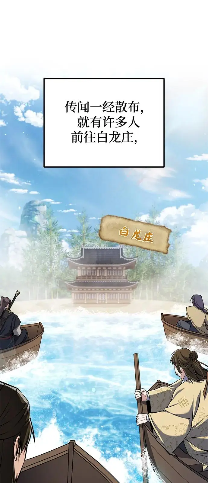 《绝世名师百师父》[第126话] 感觉有些奇怪？图9