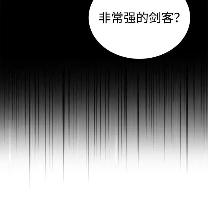 《绝世名师百师父》[第126话] 感觉有些奇怪？图92